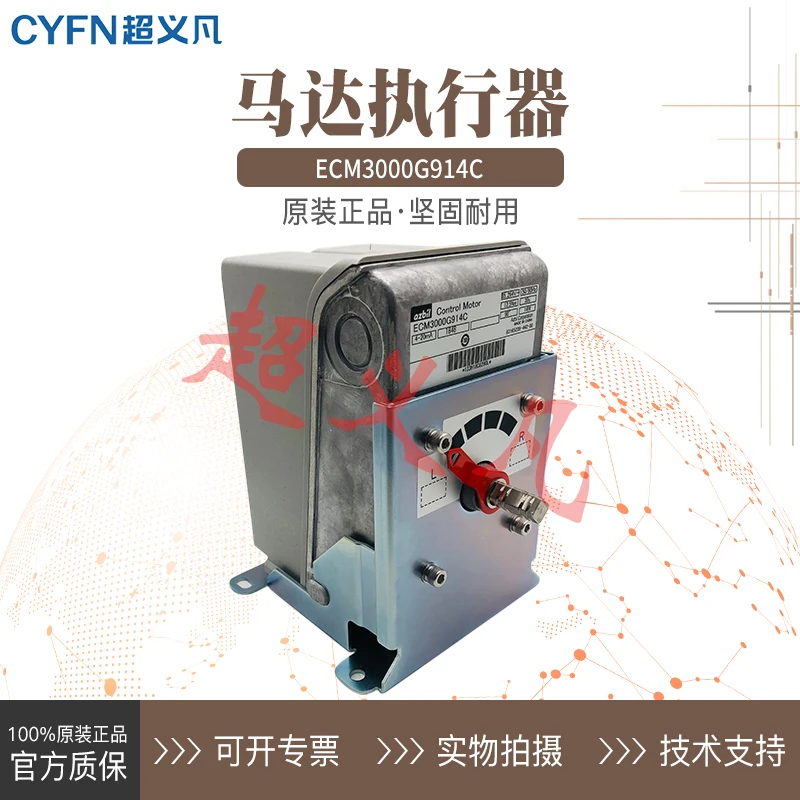 

ECM3000G914C Привод ECM3000G914C