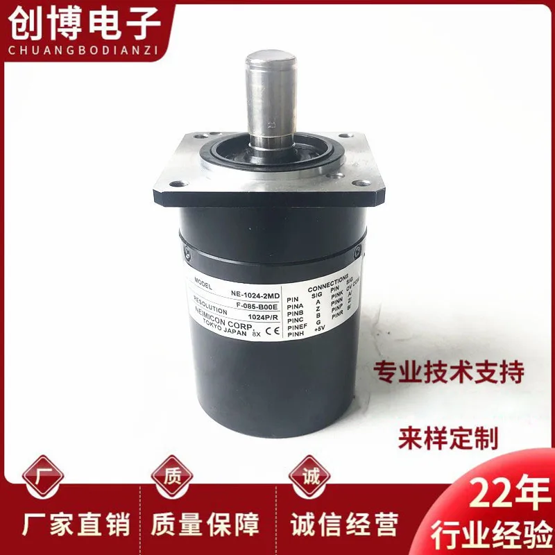 NE-1024-2MD CNC machine tool spindle encoder-25-20-2MD 4096-500-2048-50-2MD