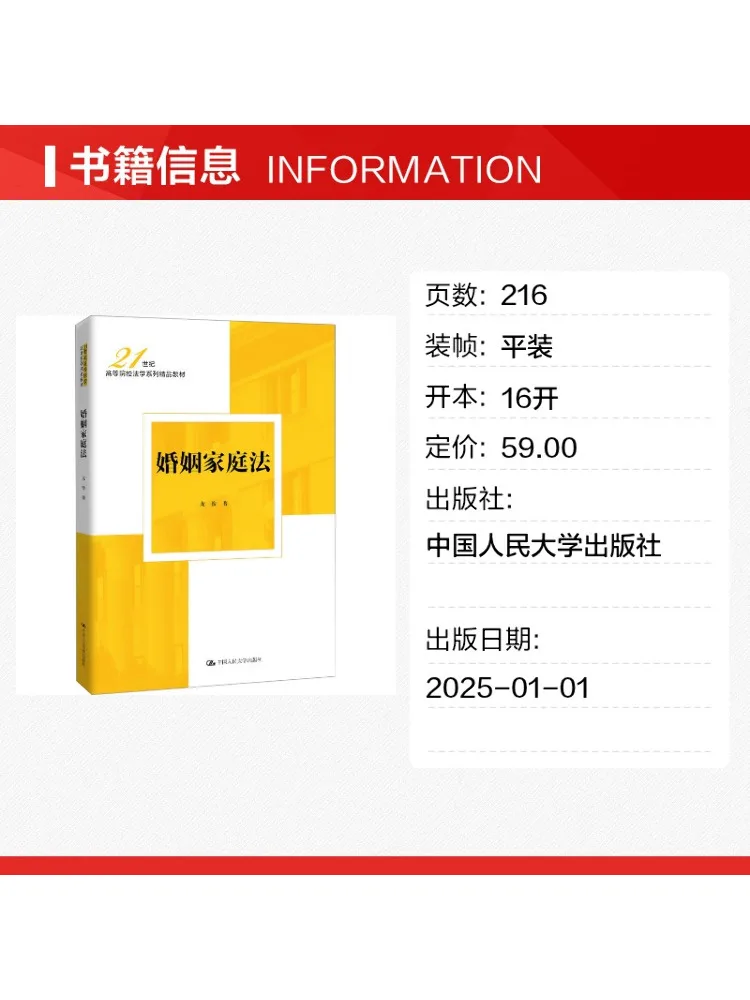 Book-Winshare Marriage and Family Law