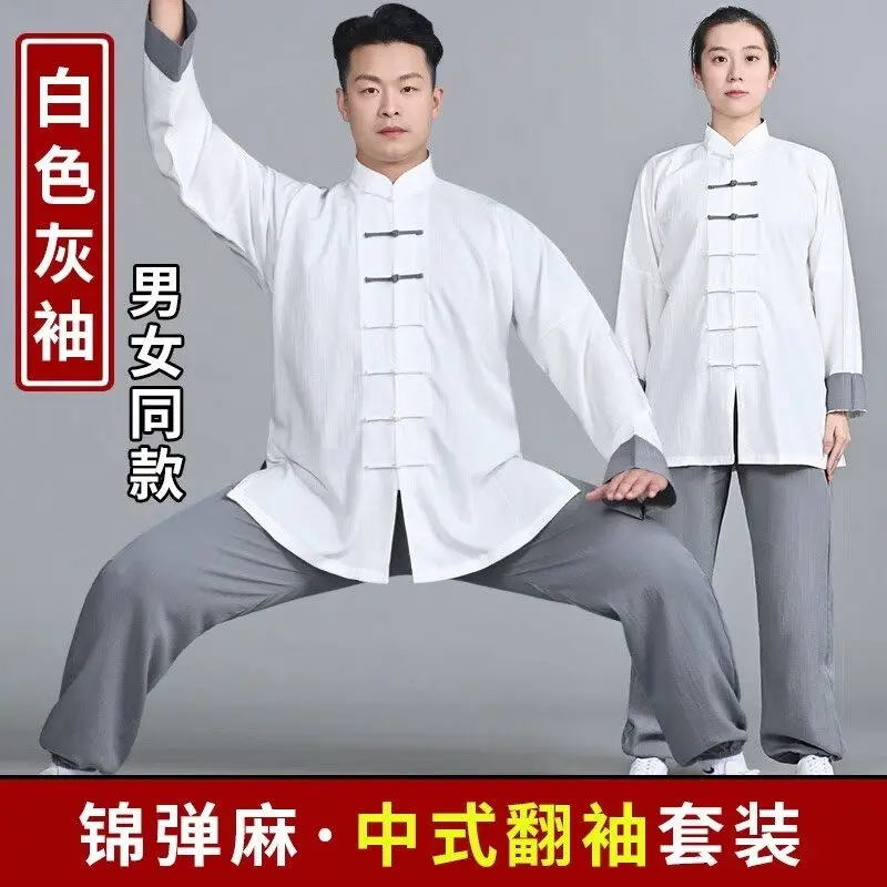 New Brocade Elastic Linen Color Block Tai Chi Suit Unisex Professional Kung Fu Baduanjin Performance Set