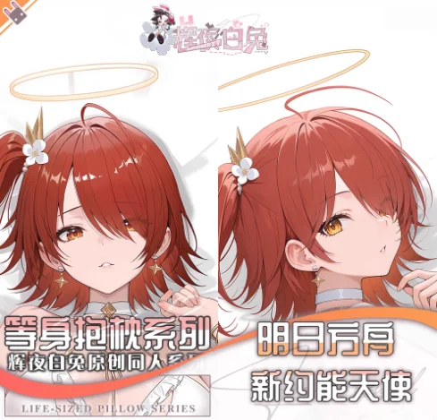 

Japanese Anime Arknights Exusiai the New Covenan Sexy Dakimakura Hugging Body Pillow Case Cover Pillowcase Cushion Bedding HY