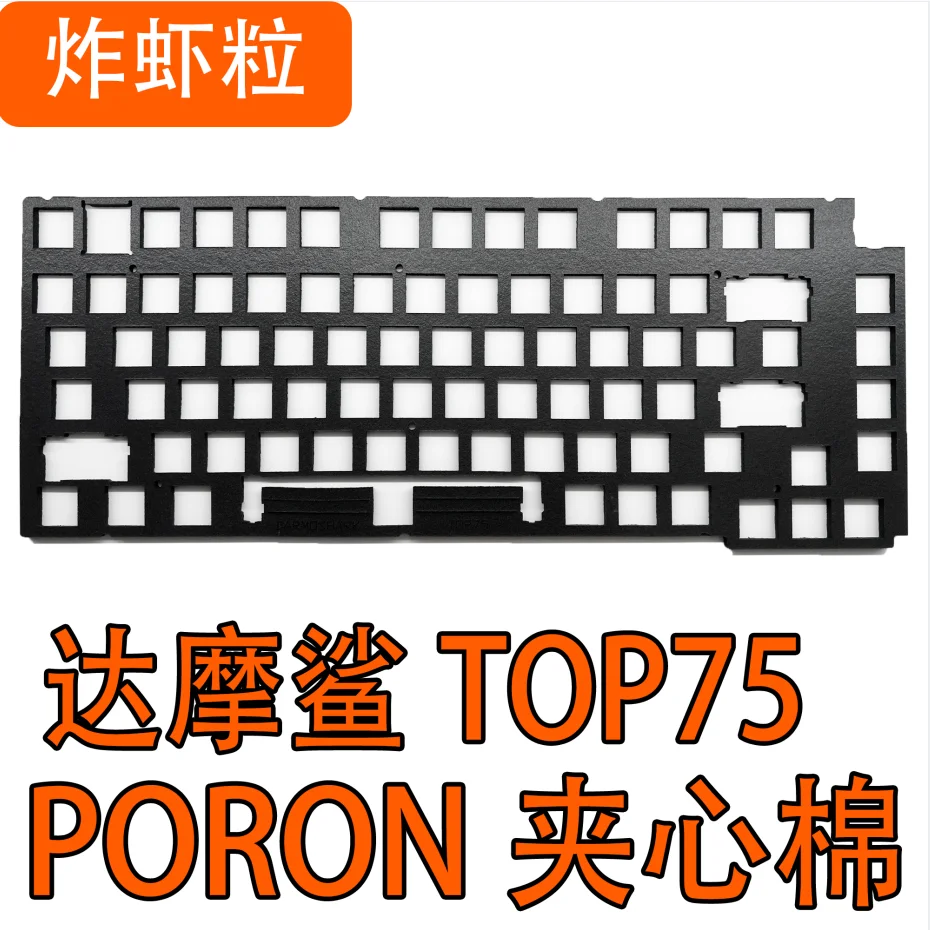 Darmoshark TOP75 Keyboard PORON plate foam IXPE switch pad Sound Pack