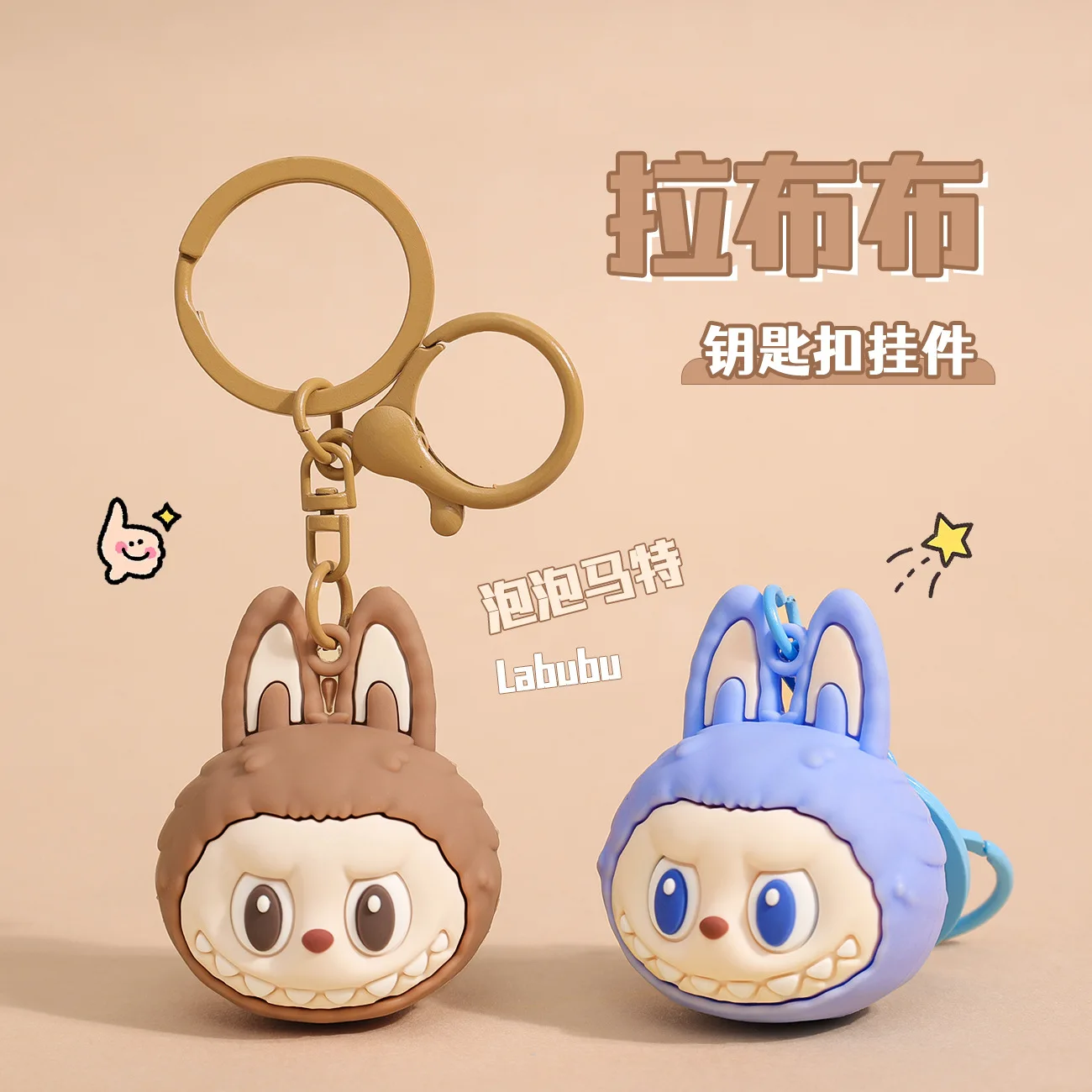 POP MART Labubu Keychain Cartoon Keyring Charms Cute Kawaii Backpack Decoration Fashion Car Pendant Children's Birthday Gifts