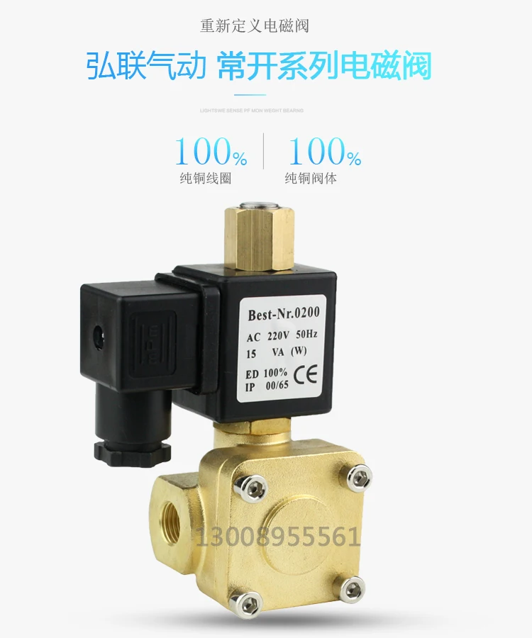 0955305 solenoid valve normally open solenoid valve air compressor solenoid valve 105 2 minutes 3 minutes 4 minutes 220v24v