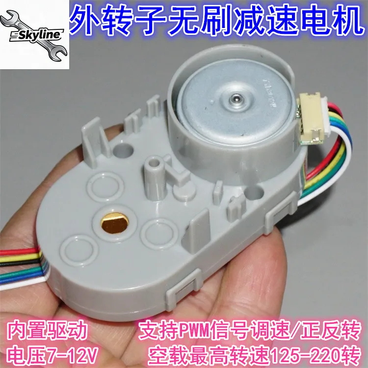 Miniature external rotor large torque brushless geared motor 8V12V built-in drive PWM speed regulation