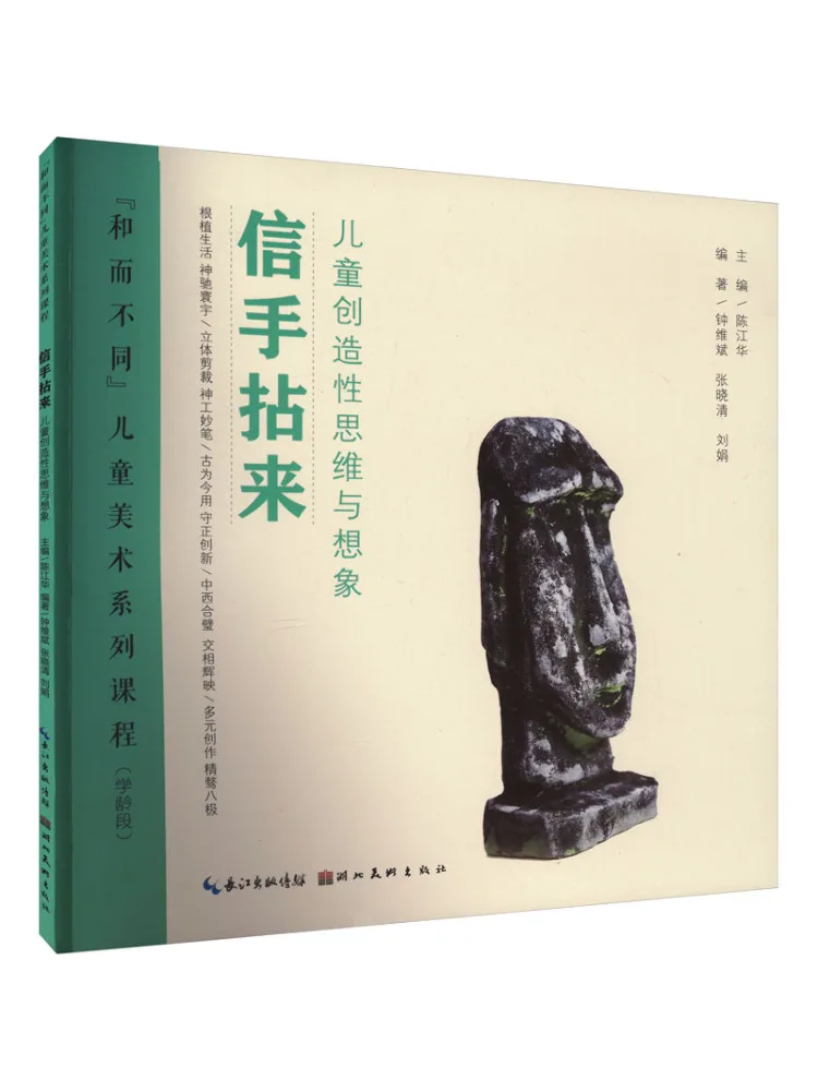 

Book-Winshare Creative Thinking and Imagination For Children at Your Fingertips