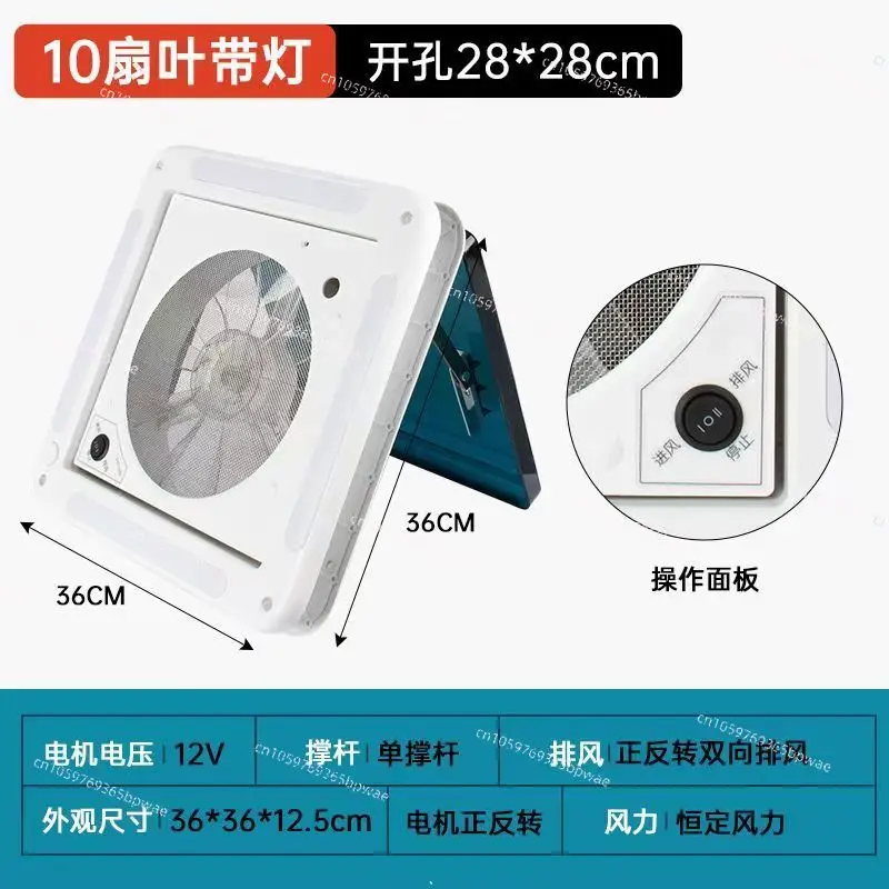RV Ventilation Traveling Car Fan Ventilation Fan Rainproof Insect-proof Waterproof Bathroom Exhaust