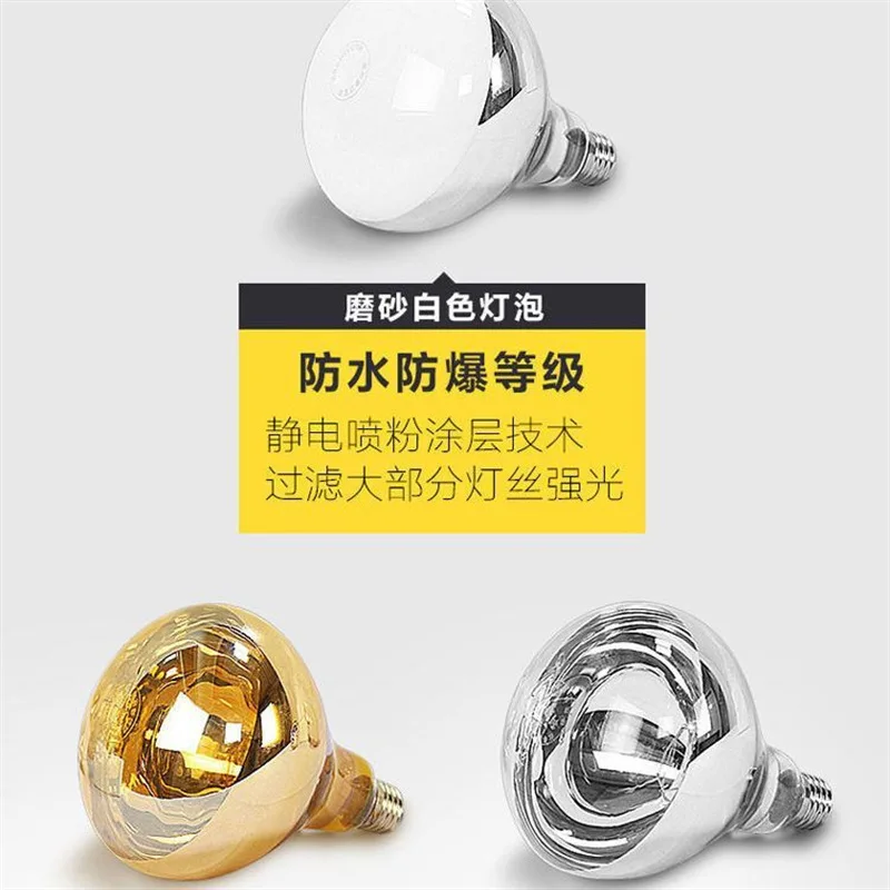 Yuba Bulb Heating Universal Threaded Port Waterproof and Explosion-proof Bathroom Toilet Household Old-fashioned Heating Lamps