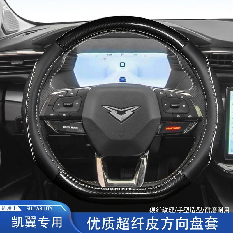 

Custom Fit D-Shape Steering Wheel Cover for Kaiyi Kunlun I-HD 300/500 Xuandu Xuanjie Pro - Premium Leather Anti-Slip Grip