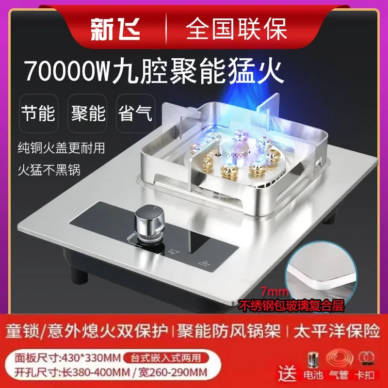 7.0kw Single Stove Liquefied Gas Embedded Natural Gas Desktop Single Eye Stainless Steel Energy-saving Fierce Fire Gas Cooktop