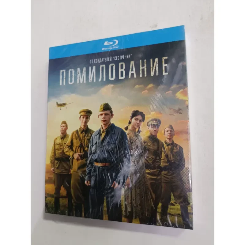 Blu-ray Disc Forgiveness Russian World War II Movie Real Footage Brand New Unopened