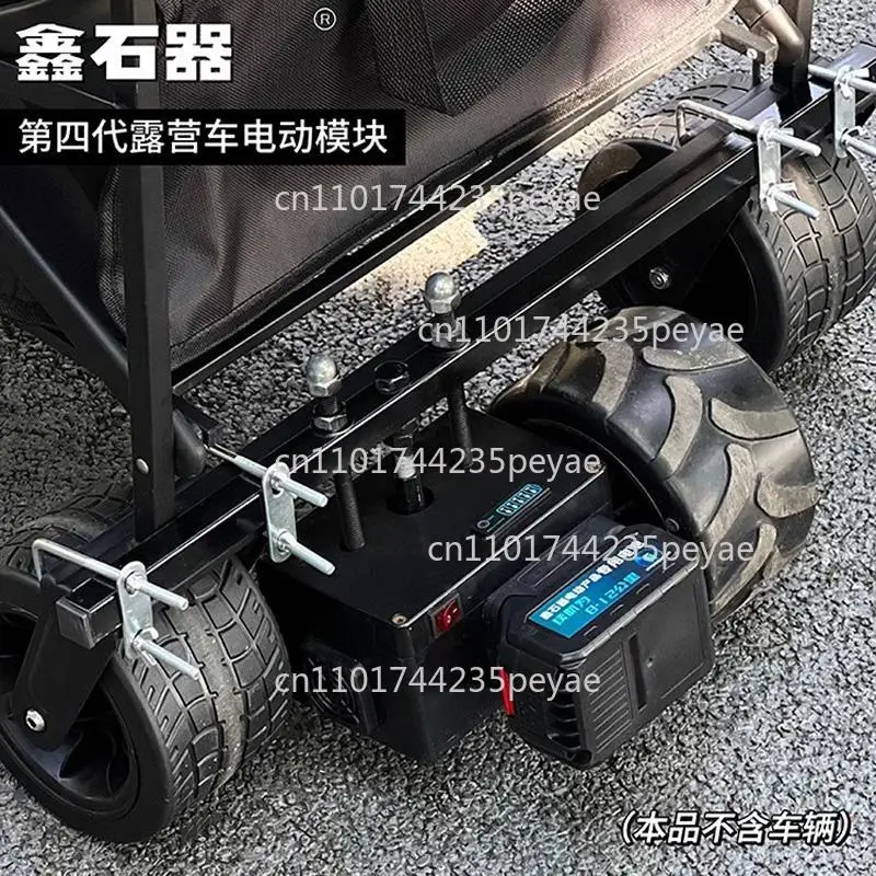 Electric camper modified module Picnic camper folding cart Lithium battery Manual remote control Automatic components