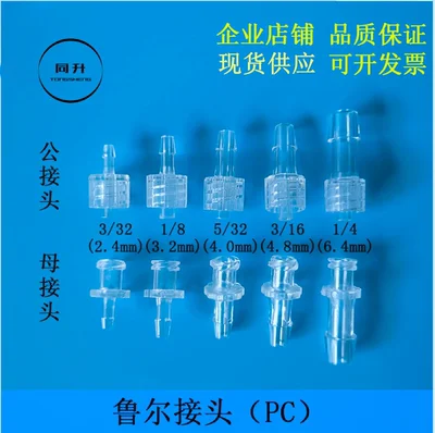 1pcs Plastic PP PC transparent internal external screw joint male female union luer pagoda connection seal twist cap corrosion