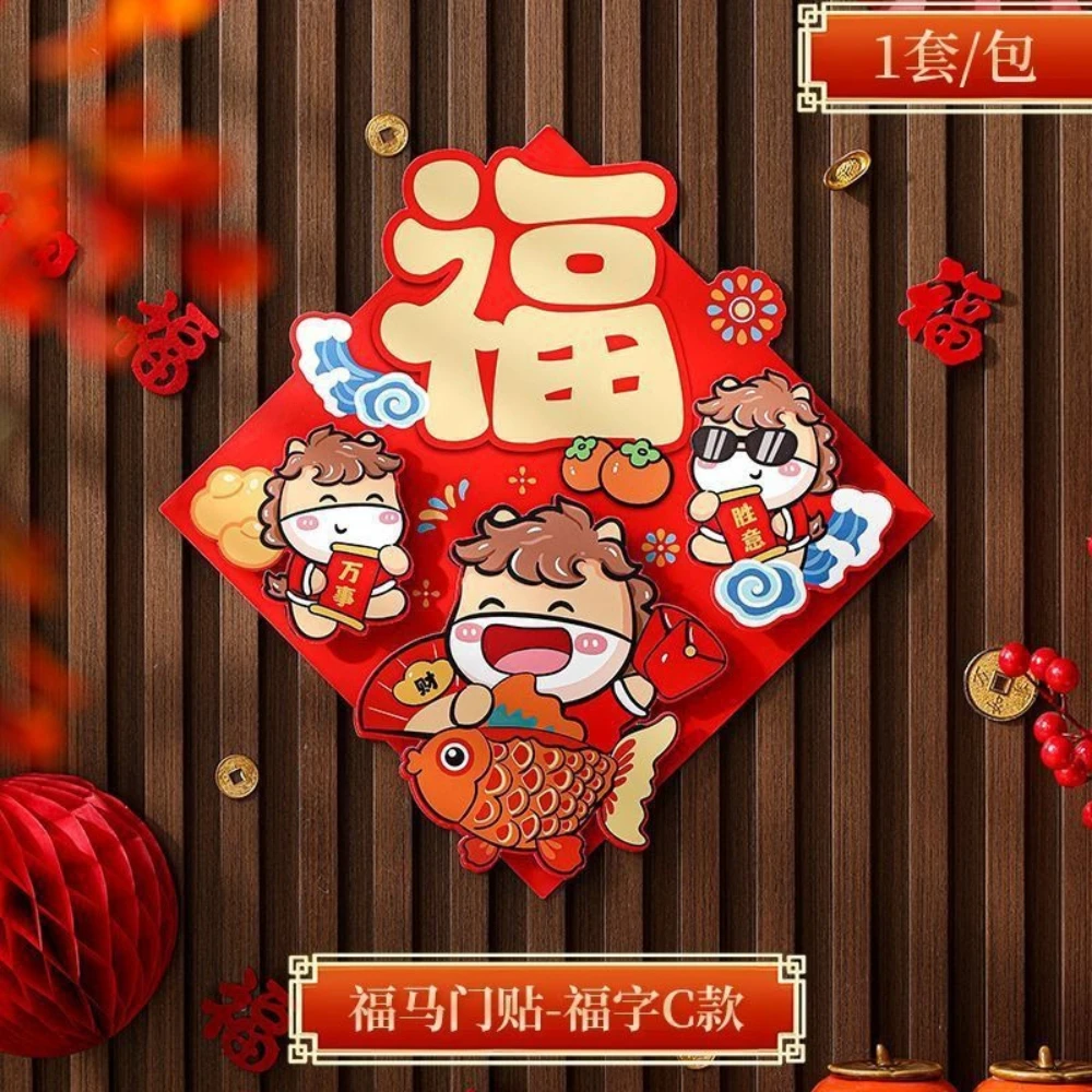 2026 ملصقات الباب والنافذة ثلاثية الأبعاد المغلفة ورقة السنة الجديدة ملصقات الديكور لأبواب المدخل مهرجان الربيع