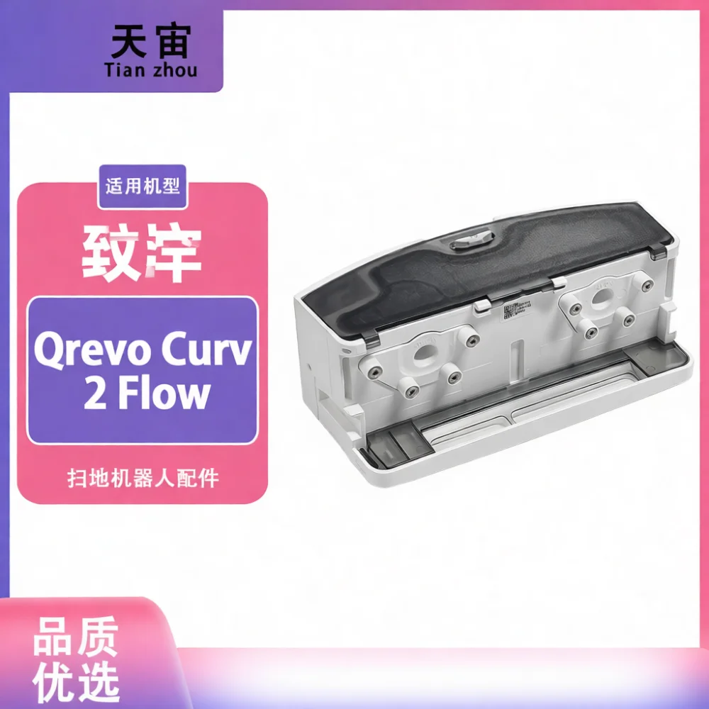 Wastewater Storage Tank Fit For Roborock Qrevo Curv 2 Flow Vacuum Accessories Efficient Dirt Collection Spare Part