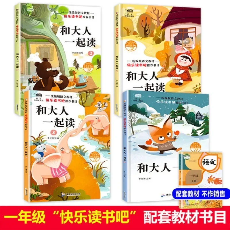 Divertiti a leggere con il tuo bambino: 4 libri di lettura extraslari di grado 1 essenziale con immagini e Pinyin