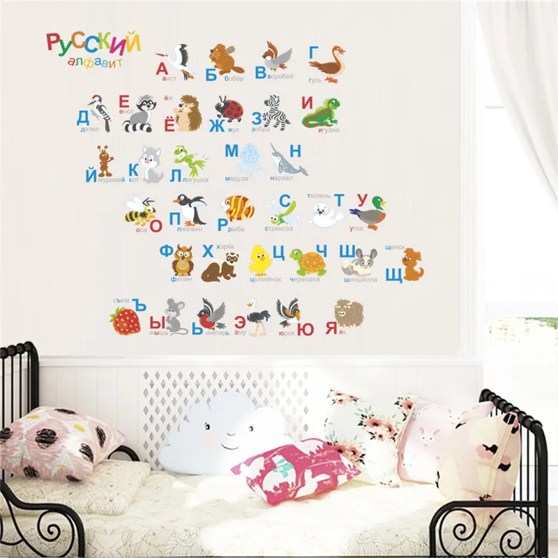 Cyrillic Alphabet Animals Wall Stickers For Kids Bedroom Classroom Home Decoration Diy Nursery Mural Art Russian Letters Decals