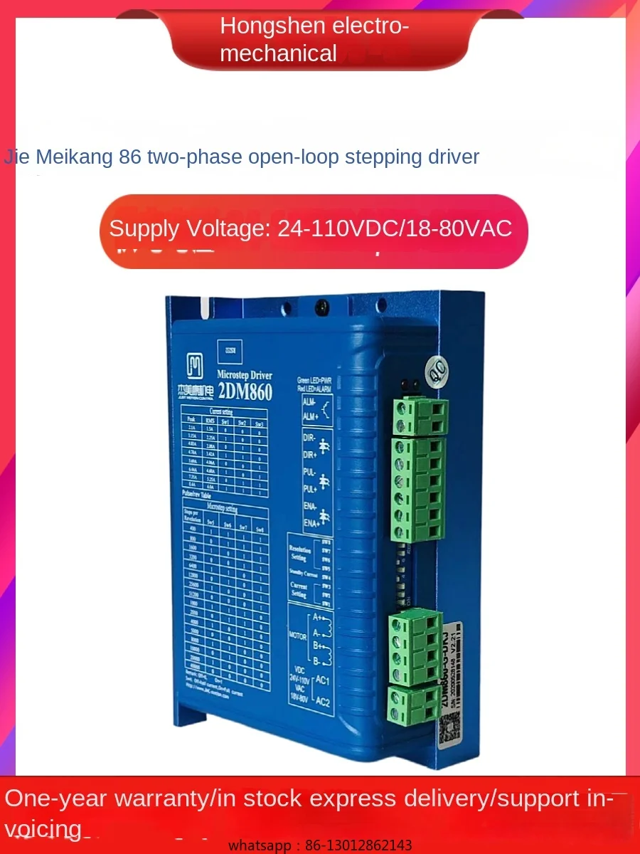 

2DM860-G-DKJ 86 Stepper Motor Driver DC Motor Controller for Laser Precision Engraving Machine