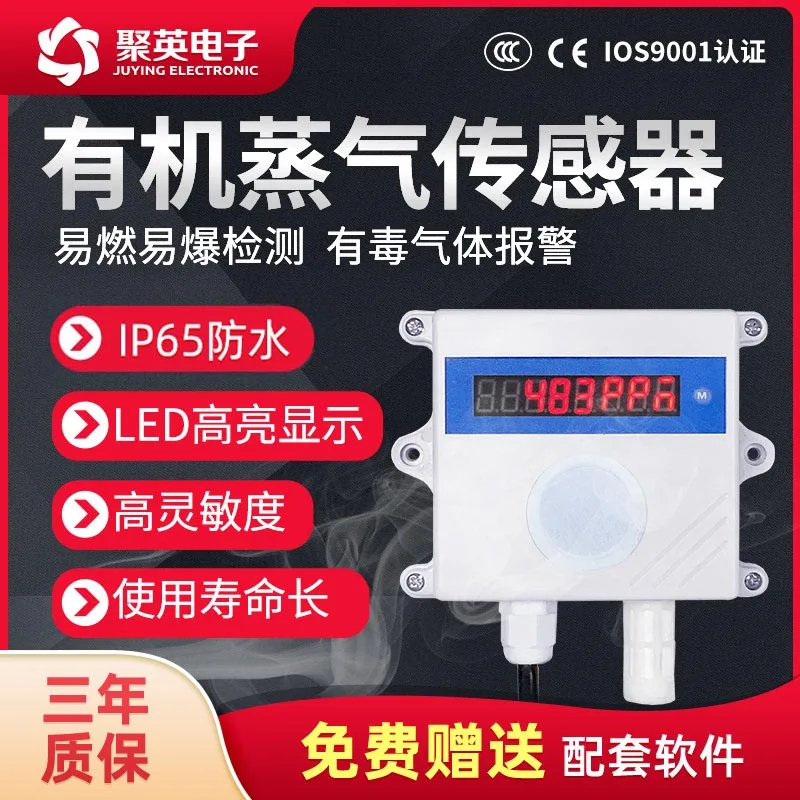 

Polymer organic vapor sensor Toxic monitoring Ethanol formaldehyde Hydrogen multi-function transmitter RS485