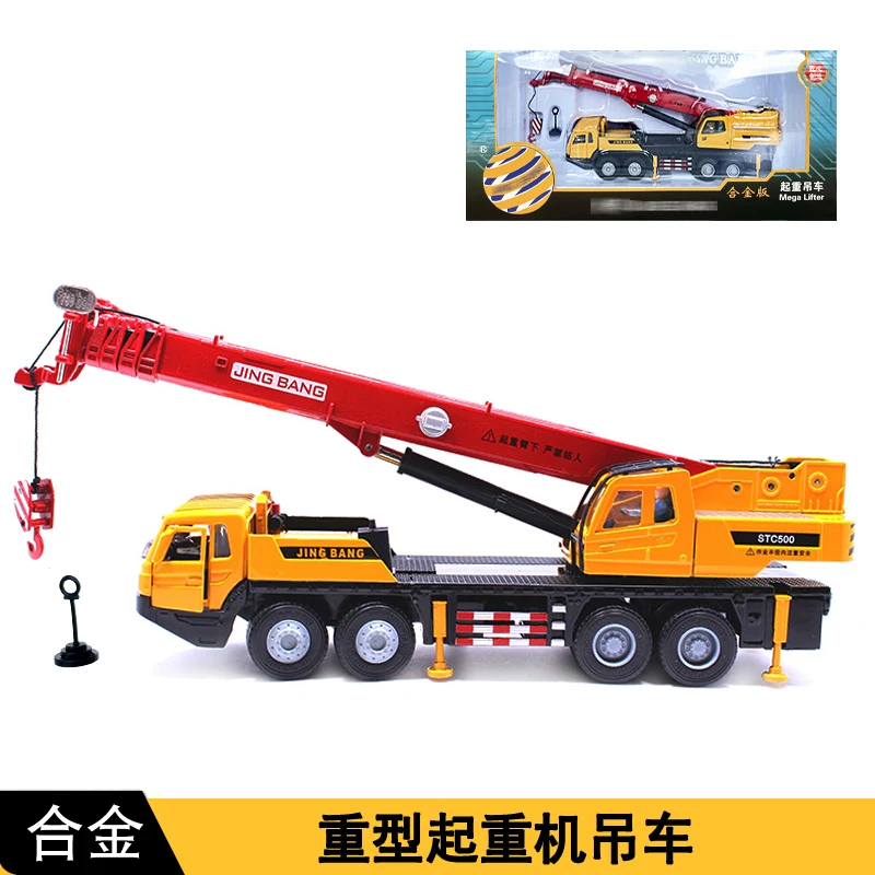 1:50 Diecast Metal Construction Vehicle Model Toy Heavy Crane Truck Super Stretch Arm Boys Gift B253