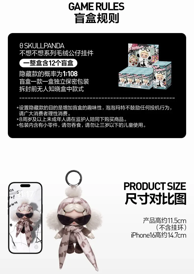 POP MART SKULLPANDA Off Mode Serie Plüschpuppen-Anhänger Blindbox Spielzeug Kawaii Anime Actionfigur Überraschungs-Mystery-Tasche Spielzeug – Detail 6