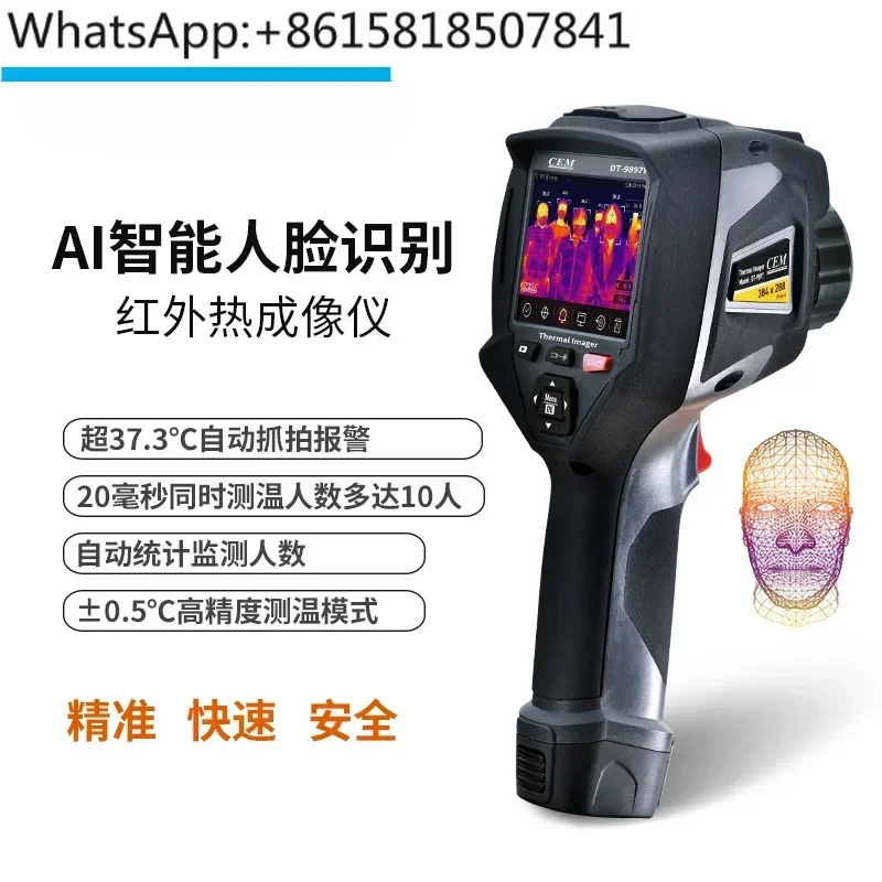 Industrial thermal camera temperature quick filter AI intelligent infrared thermal camera DT-9897Y