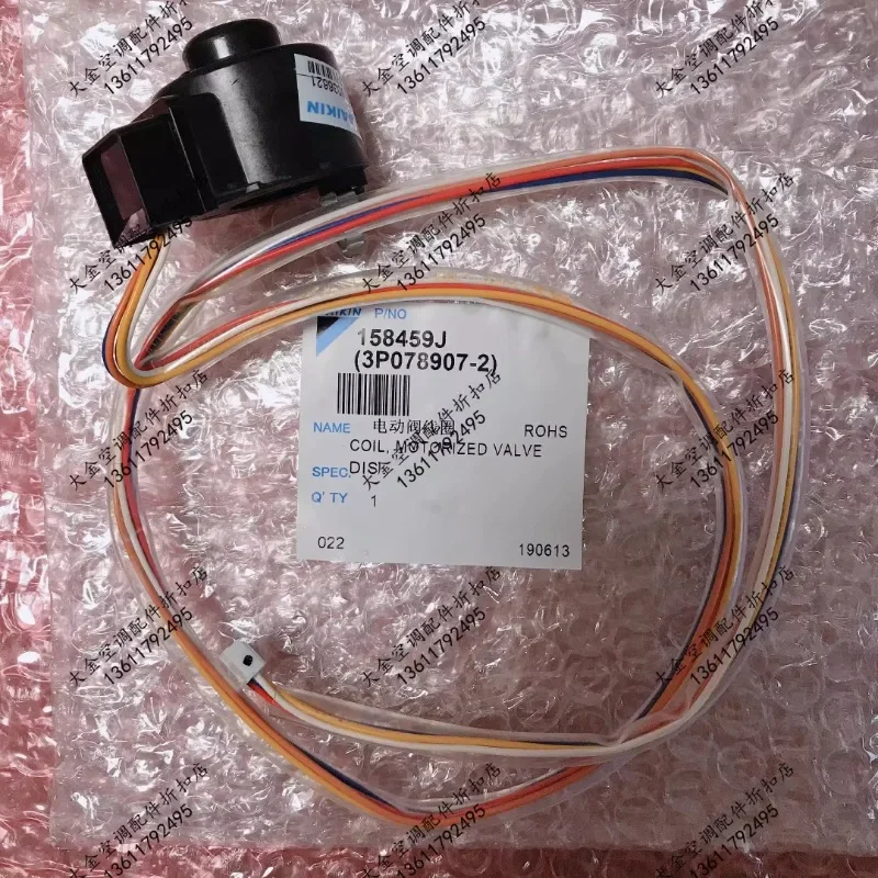 Daikin brand new 3 horsepower 5 horsepower electronic expansion valve coil solenoid valve coil RY125DQY3C RY71DQV2C