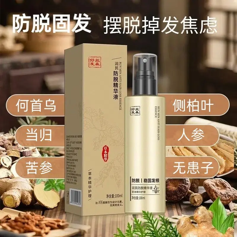 Haosifasen Xiuyisen 16 Herbal Anti Hair Loss Essence Platycladus Polygonum Strengthen Roots Reduce Breakage Nourish Scalp