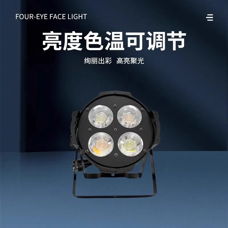 

Four-Eye Surface Light Waterproof COB Fill Light Wedding Stage Lighting Conference Room Lighting Live Streaming LED Par Light