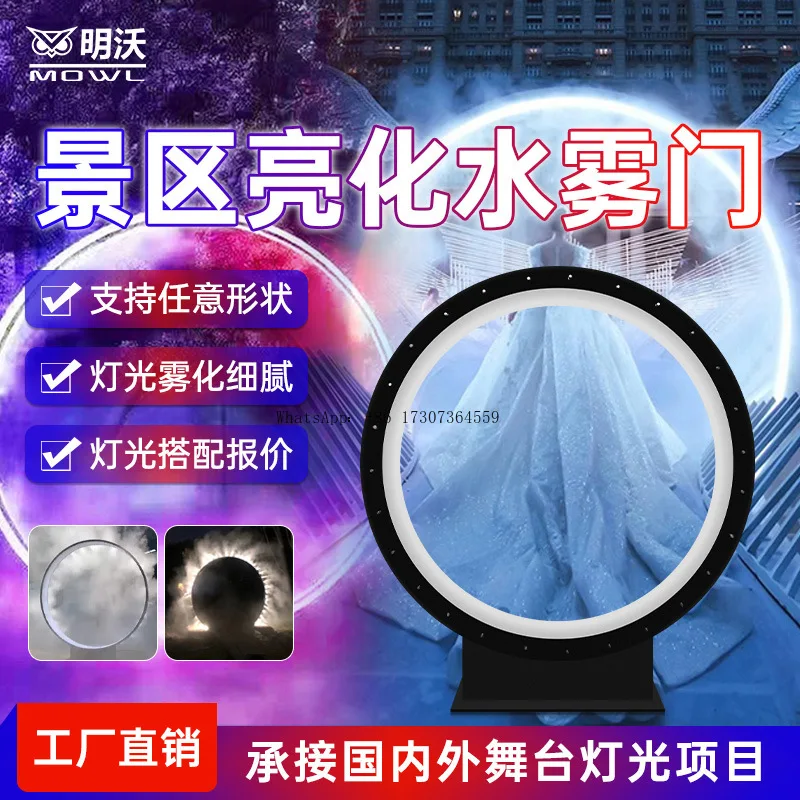 

Water mist door Internet celebrity beautiful scenic spot viewing park outdoor water mist device tourism fog channel source manuf