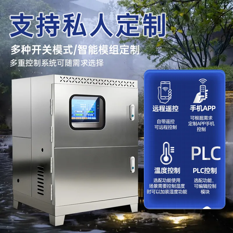 C13 - system artificial mist courtyard mosquito repellent, cooling, humidifying, silent main unit, high-pressure sprayer