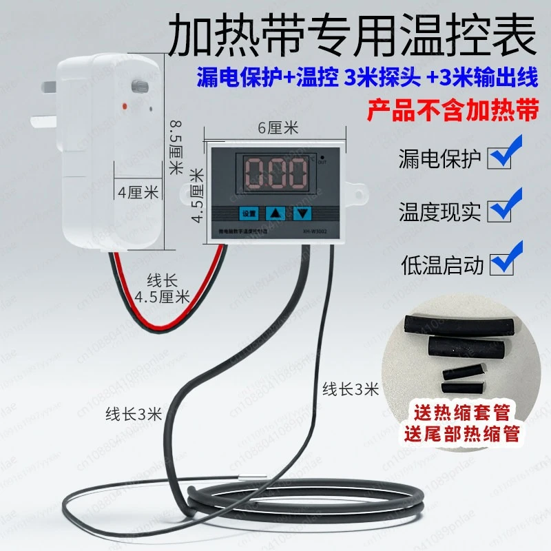 

Электрический термостат для трубопроводов, высокотемпературный нагревательный пояс, 220В, интеллектуальный измеритель теплоизоляции