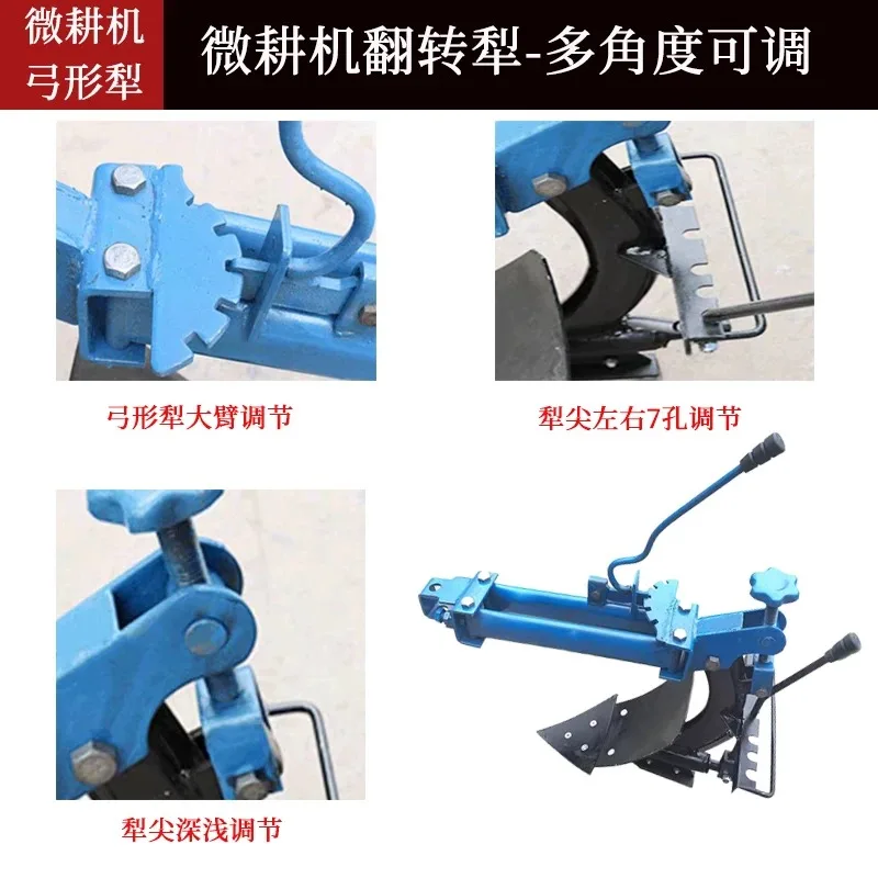 Micro tiller rotary tiller parts Daquan flip plow cultivated land rotary bow plow double-sided flip soil