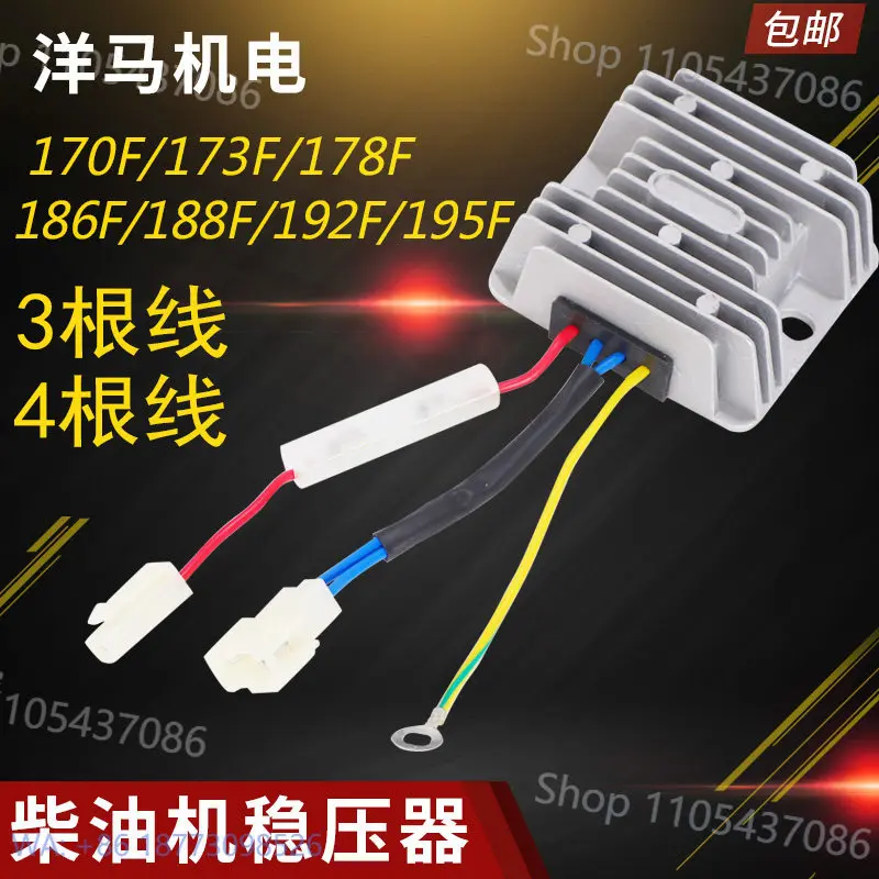 Pièces de générateur à moteur diesel 186F 188 192 195F, stabilisateur de tension de charge, redresseur, 1 pièce