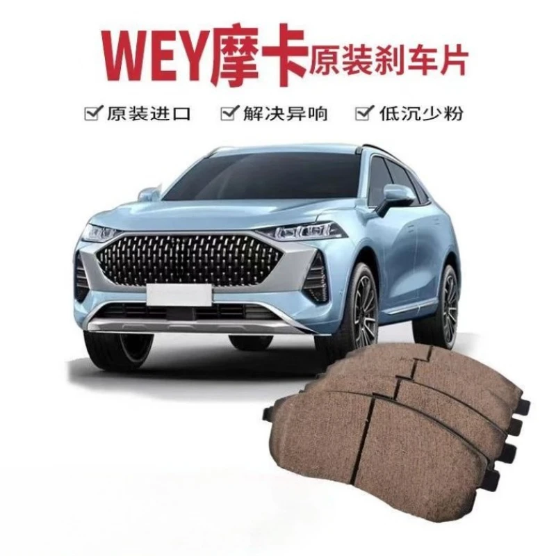 

Brake Pads 4pcs Front Brake Pads Rear Brake Pads For WEY Mocha 2021-2024 1.5T-Plug-in Hybrid Auto Parts and Accessories