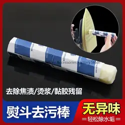 Iron Decontamination Stick Industrial Household Infusion Bottle Steam Iron Bottom Plate Cream Iron Bottom Plate Cleaning Rod