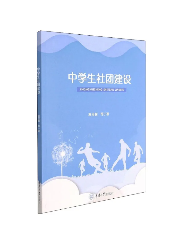 

Book-Winshare Студент средней школы Клубное здание