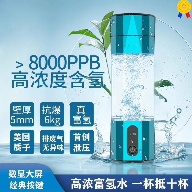 10000PPB Intelligent Hydrogen Rich Water Mug Japan Water Filter Hydrogen Water Bottle Electrolysis Hydrogen Mug Generator