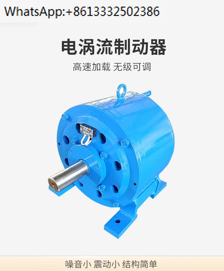 

Eddy current brake, magnetic powder clutch, motor dynamometer, loader with speed water-cooled mechanical tension controller