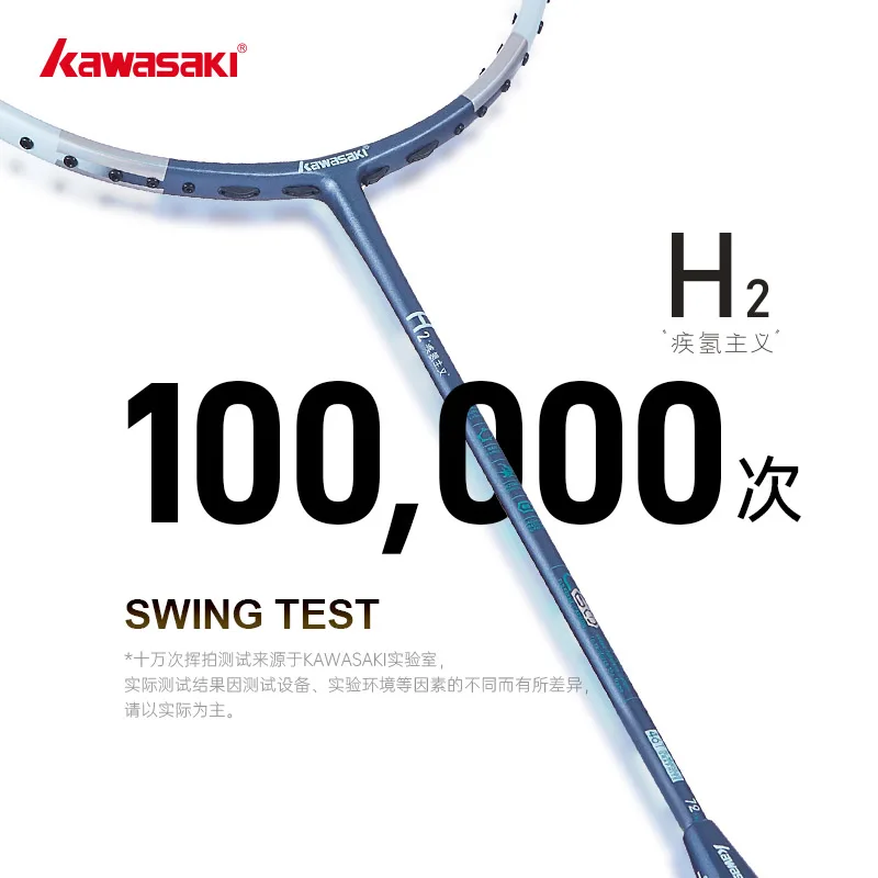 Kawasaki Super Light H2 6U Badminton Racket Professional 46T High Modulus Carbon Fiber Racket Badminton