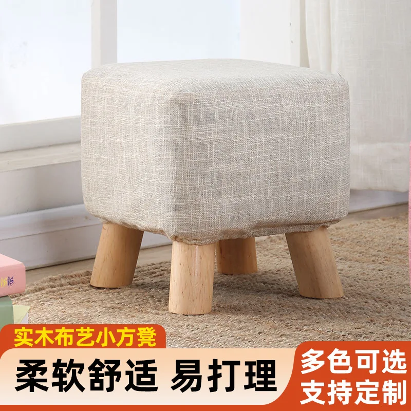 Shoe change stool leather pier small advertising gift sofa home gift stool solid wood fabric small square