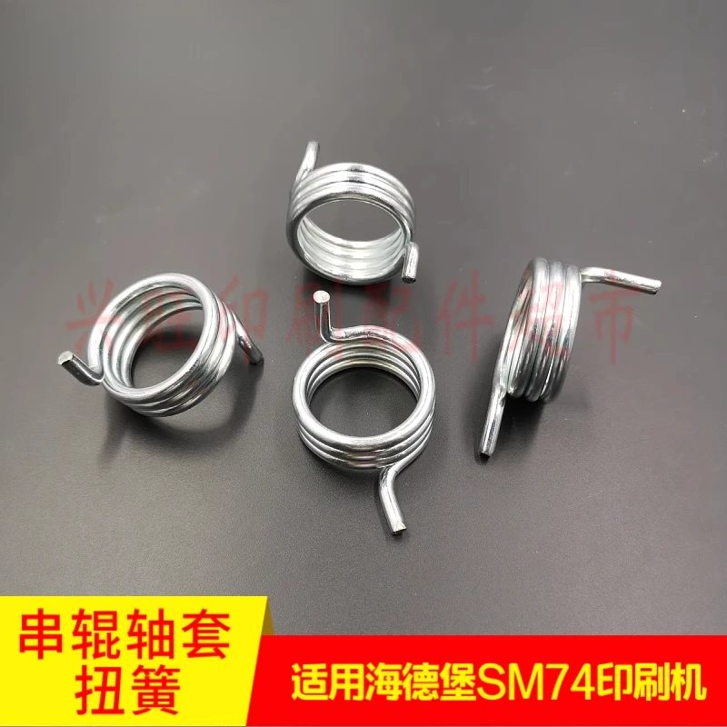for Heidelberg SM74 printing press ink transfer roller shaft sleeve torsion spring low platform paper collection M2.009.026