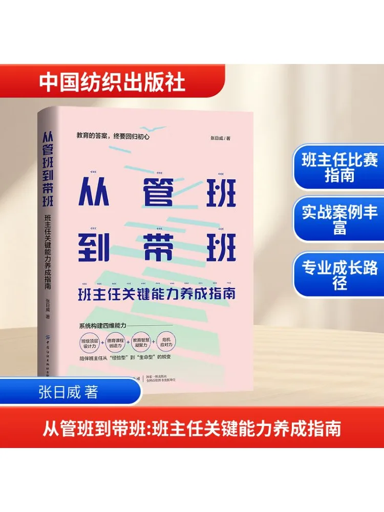 

Книга-Winshare от Управляющих занятий, чтобы ведущих классов. Путеводитель по развитию ключевых соревнований для учителей в семье.