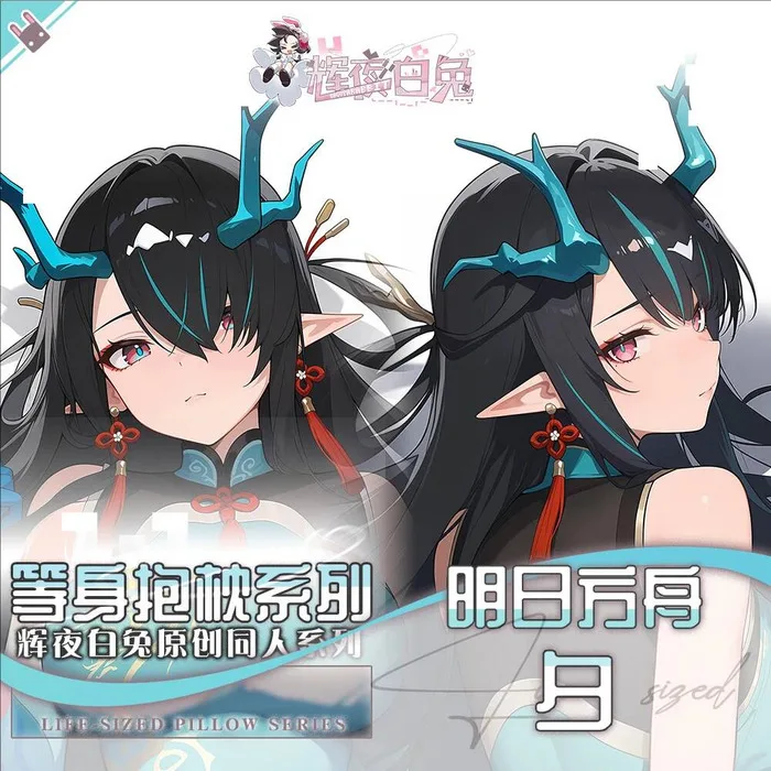 

Aknights Dusk Anime Game Dakimakura Hing Body Pillowcase Cushion Otaku Bed Linings Xmas