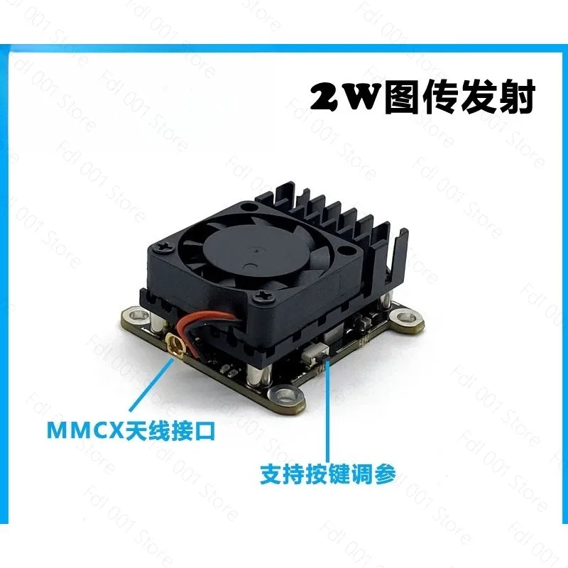 2W ultra-high power 2000MW long-range FPV fixed-wing long-range flight 5.8G image transmission module