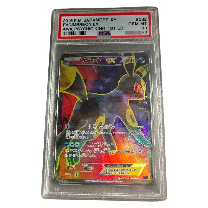 

DIY Ptcg 2016, ЯПОНСКИЙ XY AWAKENING PSYCHIC KING # 082 FA UMBREON EX AWK.PSYCHIC KING-1ST ED Коллекционная карта класса 10,