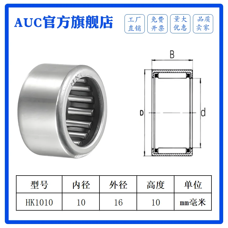 Auc Bearing HK10161…