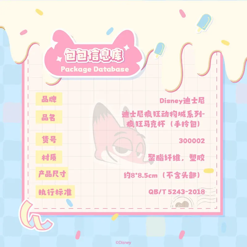 本物のディズニー ズートピア ジュディ・ラビット ぬいぐるみ ブラインドボックス チャーム マグカップ飾り＆ハンドバッグハンガー 愛らしいバッグデコレーション 注目を集めます