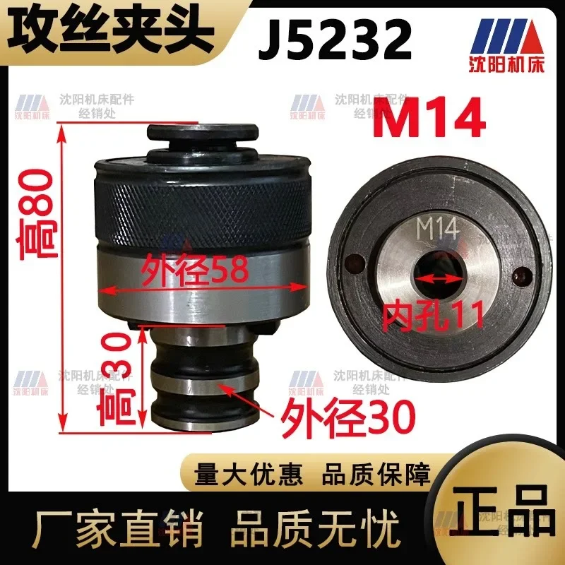 Shenyang Zhongjie Radial Drilling Machine Z3040 3050 3080 Quick Change Tapping Chuck J5232 M6-30 Core