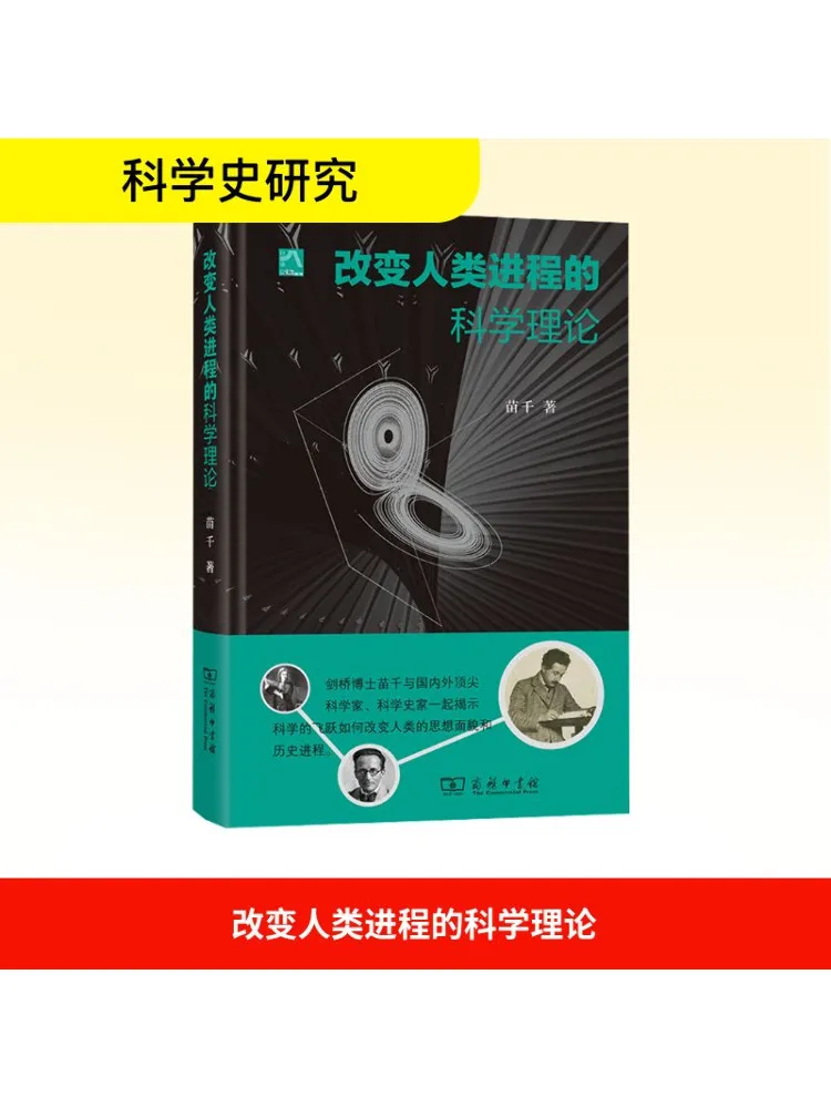 

Книга-Учичные теоды побеза, которые изменили курс истории человека